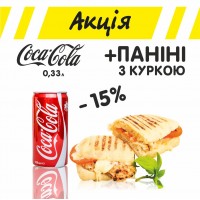 Паніні з куркою +Кола 0.33