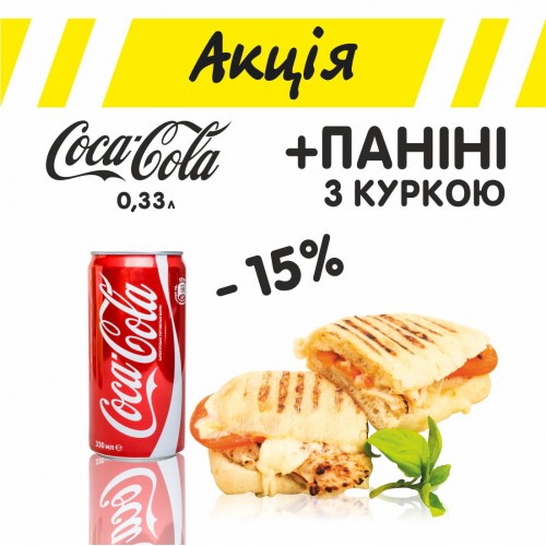 Паніні з куркою +Кола 0.33 Паніні з куркою +Кола 0.33